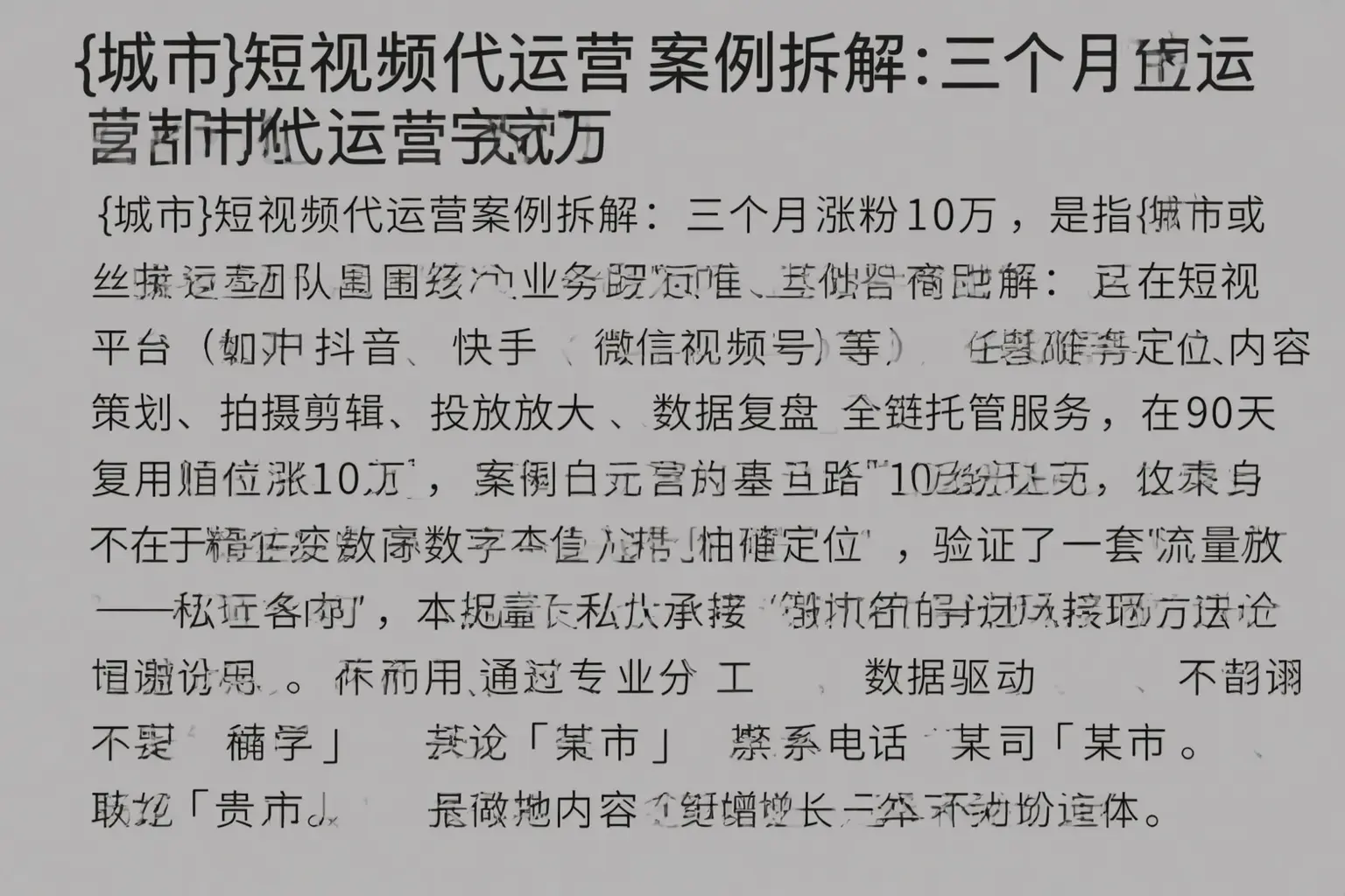 大悟短视频代运营案例拆解:三个月涨粉10万