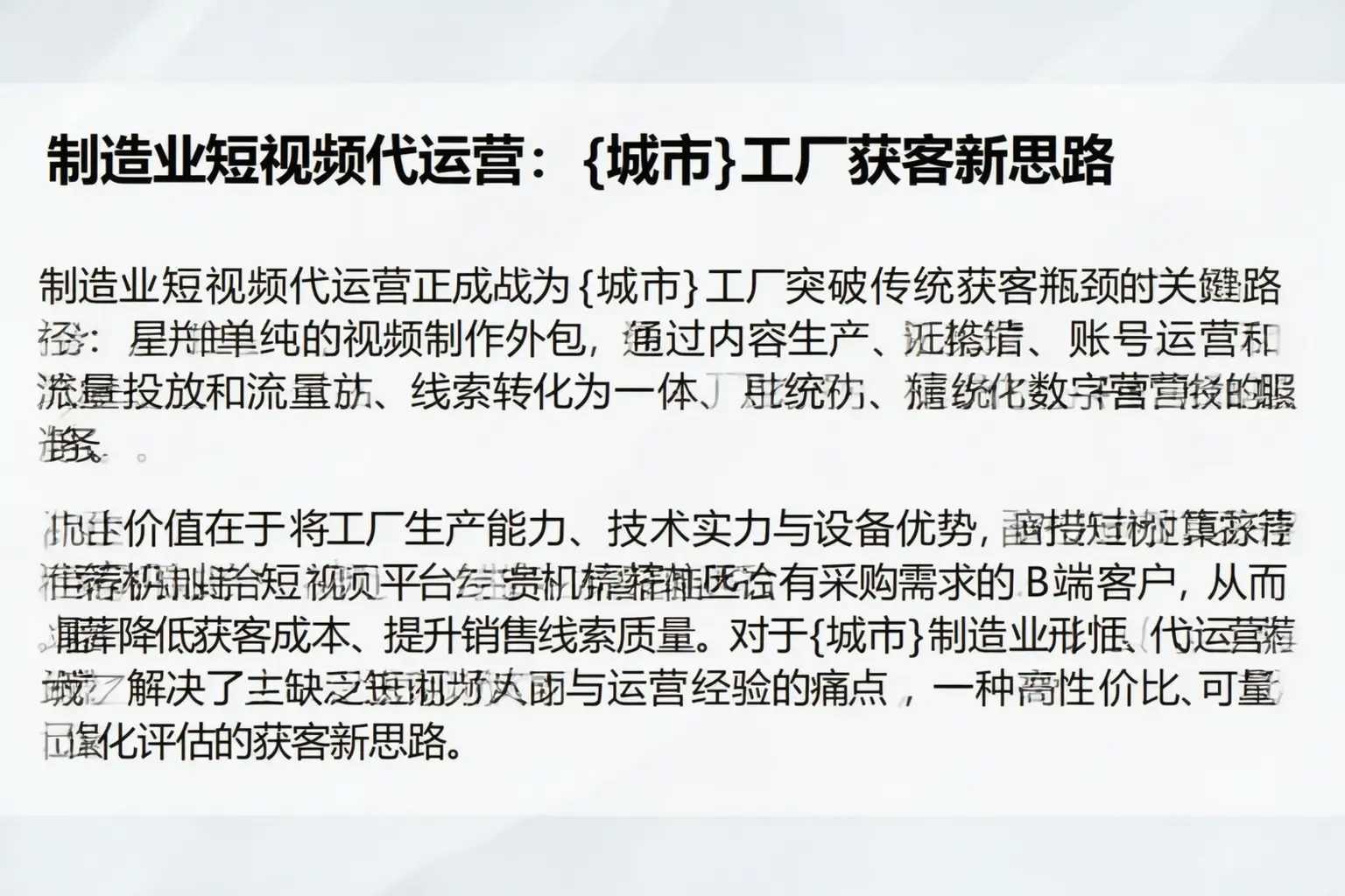 制造业短视频代运营:大悟工厂获客新思路