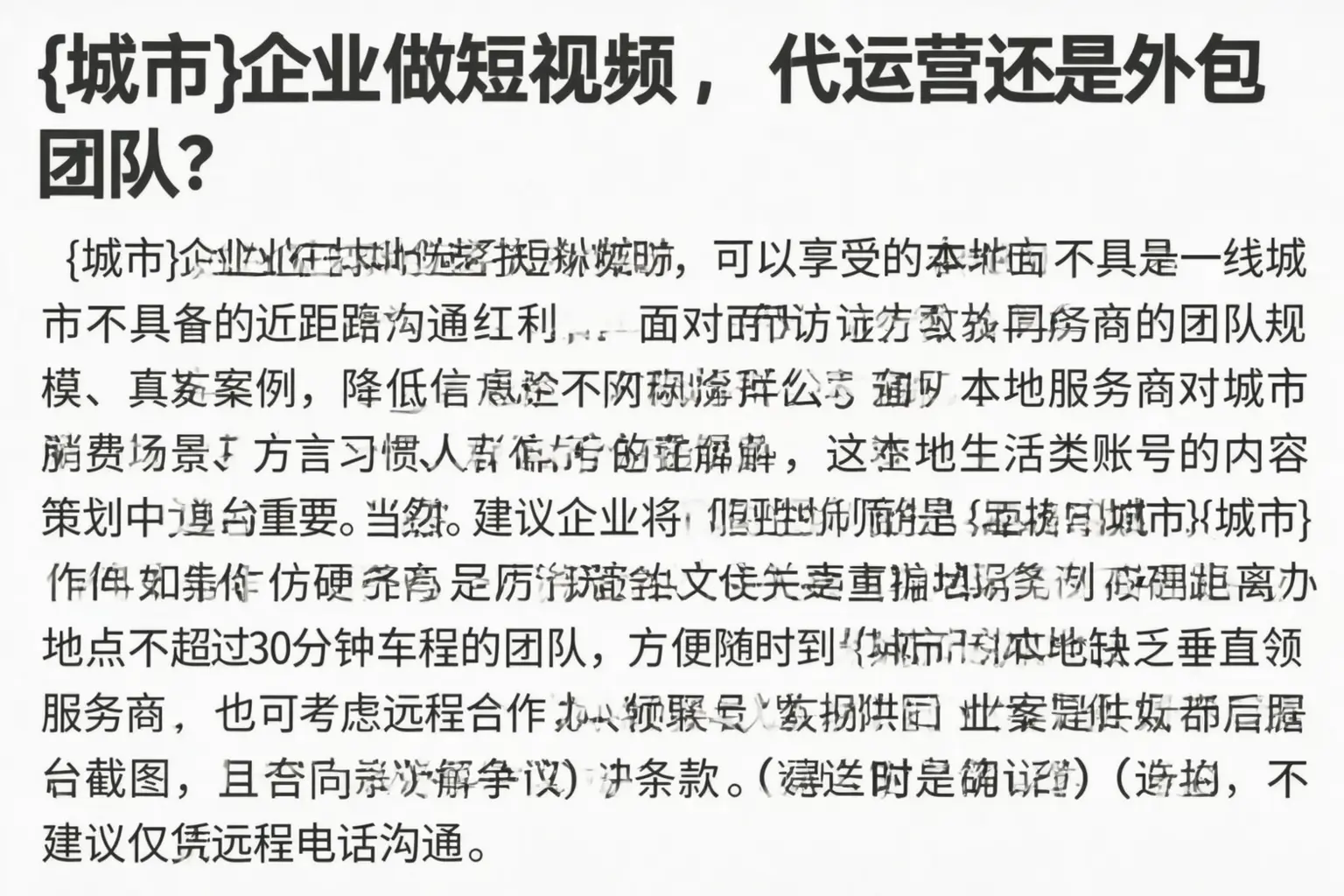 大悟企业做短视频,代运营还是外包团队?